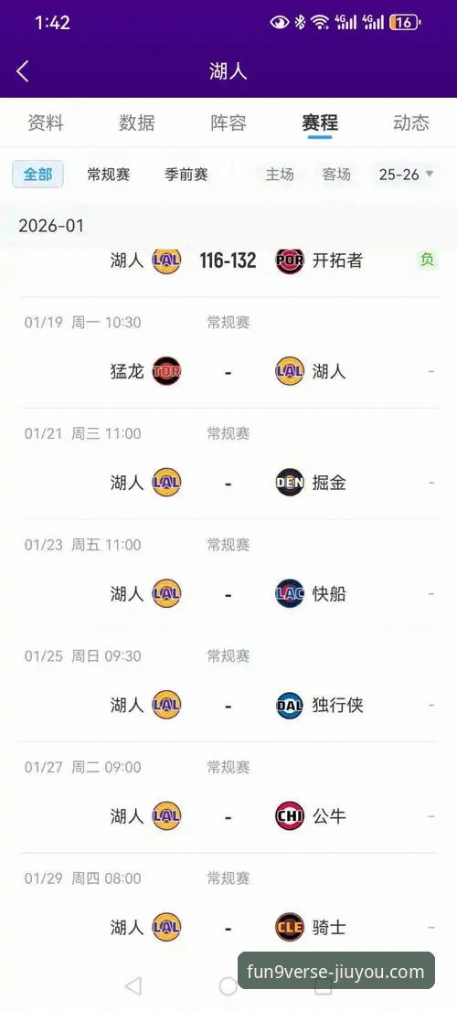 九游官网入口 湖人锁定季后赛席位,如何通过九游体育平台追踪这场“神助攻”之战?