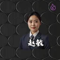 赵敏