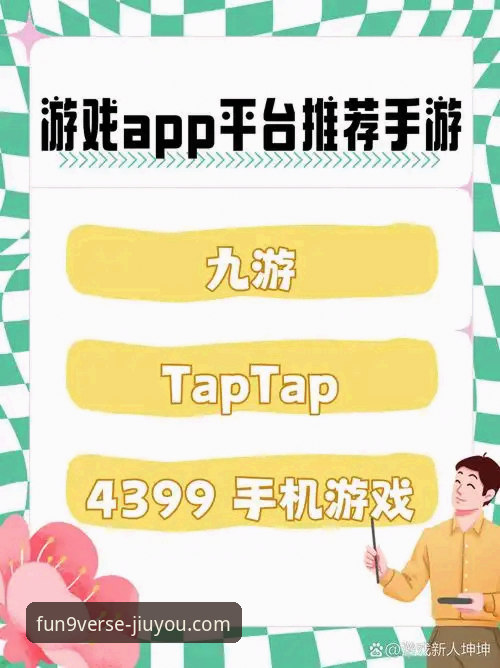 九游体育平台到底正规吗？如何判断手游平台的可靠性？