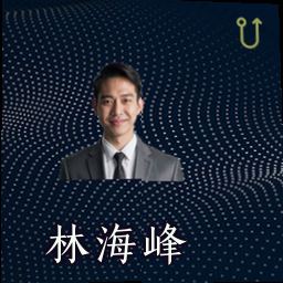 林海峰