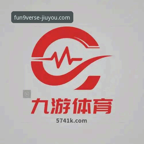 九游福利中心 九游体育平台的“福利中心”究竟有何独特优势?技术评测深度解析