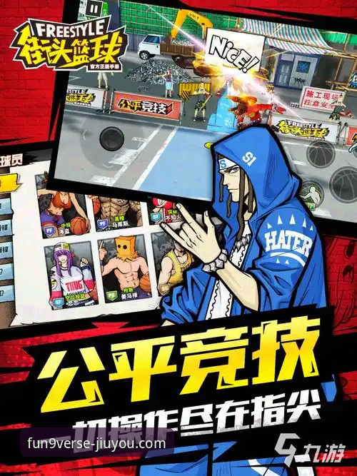 九游登录入口 九游体育平台登录入口使用教程:从安装到账号管理的完整指南