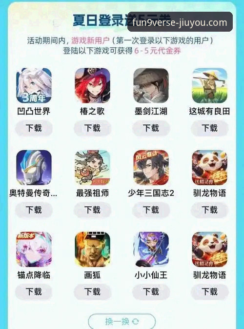 九游体育平台下载安装全攻略：手把手教你获取最新版本